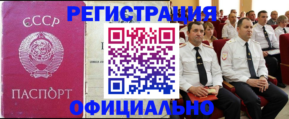 временная регистрация гарантия в Сочи