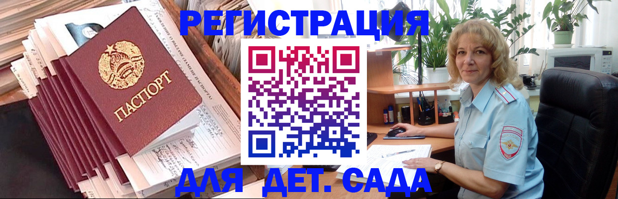 прописка от собственника в Сочи